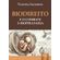 Biodireito-e-o-combate-a-biopirataria
