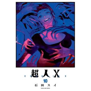 Choujin-x-10