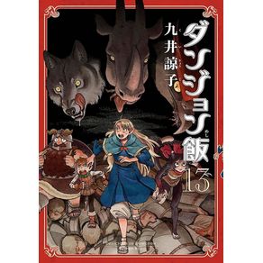 Delicious-in-dungeon-13