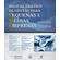 Manual-pratico-de-gestao-para-pequenas-e-medias-empresas