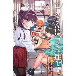 Komi-nao-consegue-se-comunicar-vol-34