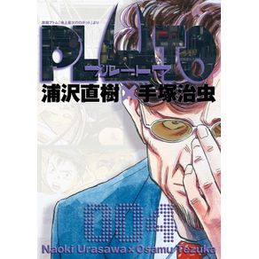 Pluto-edicao-de-luxo-04