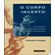 Corpo-incerto-o