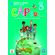 Cap-sur-nouveau-3---cahier-dactivites---cd---a21