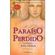 Paraiso-perdido---serie-ouro-n16