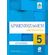 Aprendizagem-matematica-5-la-ed-2019