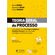 Teoria-geral-do-processo