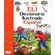 Eli---diccionario-ilustrado-espanol-junior