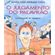 Julgamento-do-palavrao-o---16-ed