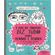 Livro-que-finalmente-diz-tudo-sobre-meninas-e-meninos-o