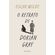 O-retrato-de-dorian-gray---oscar-wilde