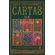 Cartas-de-maresi