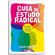 Guia-de-estudo-radical