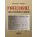 Hypercomplex-trends-for-a-mathematical-foundation