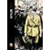 Hitler-de-shigeru-mizuki