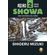 Showa-vol-2