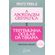 Abordagem-gestaltica-e-testemunha-ocular-da-terapia---02-ed