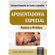 Aposentadoria-especial---teoria-e-pratica---2024