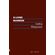O-livro-marrom
