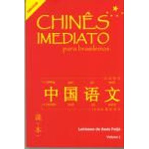 Chines-imediato-para-brasileiros