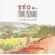 Livro-teo-e-o-mini-mundo---vol-2---o-lugar-do-outro