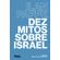 Dez-mitos-sobre-israel