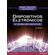 Dispositivos-eletronicos-e-teoria-dos-circuitos