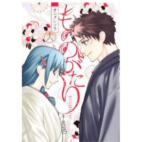 Mononogatari-espiritos-possessores-16