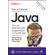 Use-a-cabeca-java-–-3ª-edicao-guia-do-aprendiz-para-programacao-no-mundo-real
