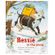 Bessie-is-in-the-snow---vol-6