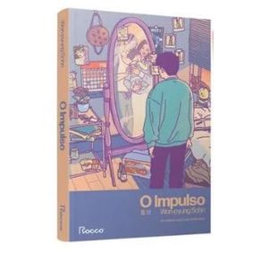 O-impulso-brinde-card---marcador