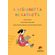 Guia-de-leitura-a-descoberta-de-carlota