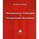 Planejamento-tributario-e-interpretacao-economia