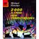 2000-a-crise-dos-computadores