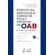 Estatuto-da-advocacia-e-codigo-de-etica-e-disciplina-da-oab---comentados
