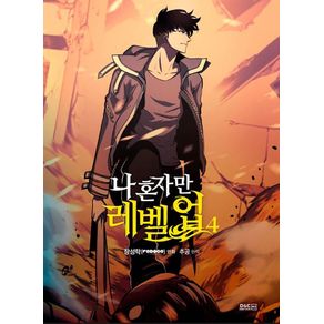 Solo-leveling-04