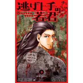 The-elusive-samurai-03