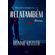 -elatambem