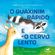 O-guaxinim-rapido-e-o-cervo-lento