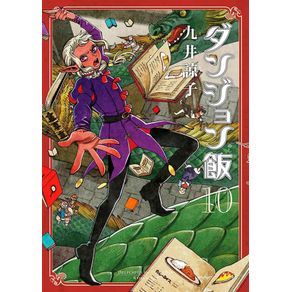 Delicious-in-dungeon-10