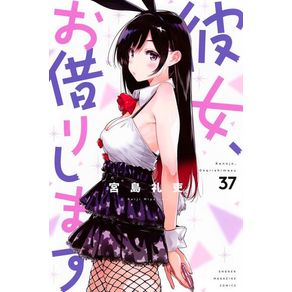 Namorada-de-aluguel-vol-37