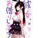 Namorada-de-aluguel-vol-37