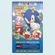 Sonic-aquabook