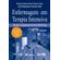 Enfermagem-em-terapia-intensiva