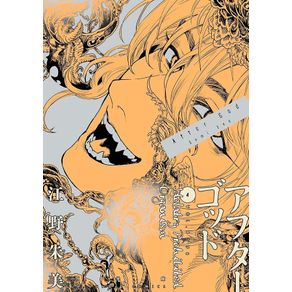 After-god-04